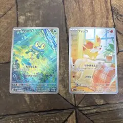 ポケモンカード ニンジャスピナー ケロマツ フォッコ ARまとめ売り2枚セット