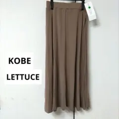 KOBE LETTUCE ブラウン フレアロングスカート 柔らか 薄手のスカート