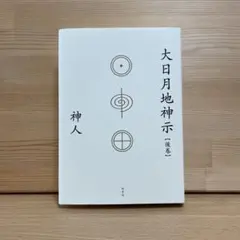 2025年最新】おおひつくしんじの人気アイテム - メルカリ