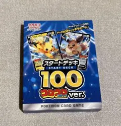 2026年最新】ポケモンカード スタートデッキ100 コロコロの人気
