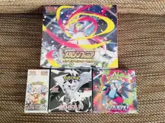 インフェルノX+メガシンフォニア+ホワイトフレア+テラスタルフェスex/未開封
