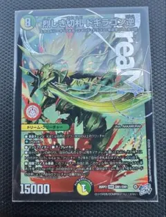 2026年最新】DM1/DM1[DMR]：烈しき切札 ドギラゴン逆の人気アイテム