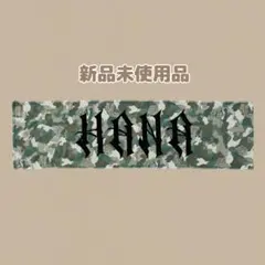 HANA Camo Big Towel タオル 新品のサムネイル