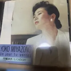 新品同様＋美品】岡村孝子 四季の祈り 贈り物 春 夏 秋 冬 全8枚セット