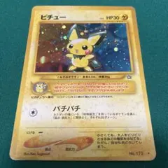 2026年最新】ピチュー 旧裏の人気アイテム - メルカリ