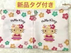 【新品タグ付き未使用】日焼けキティ 巾着 2点セット ①