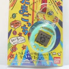 未開封 美品 1996年 初代 たまごっち コンプリート 1997年うずまき 未開封 美品 1996年 初代 たまごっち コンプリート 1997年