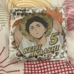 ハイキュー!! 合同練習会 赤葦京治 缶バッジ - メルカリ