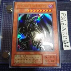 遊戯王 レッドアイズ・ブラックメタルドラゴン 2期 ウルトラ PP にまゆ