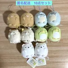 すみっコぐらし ばんざいゴムひも付きマスコット セット 10点 D