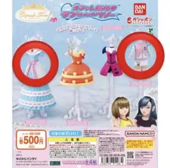 ラブベリ オシャレ魔女 ラブandベリー トルソーvol.2