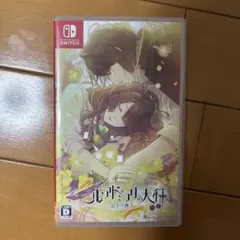 ニル・アドミラリの天秤 色ドリ撫子 通常版