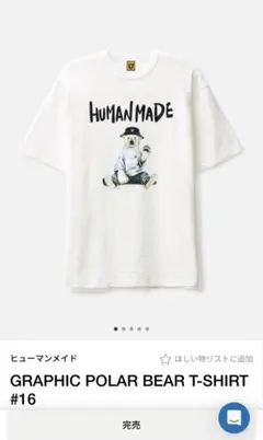 【完売品】HUMAN MADE Graphic T-Shirt #16 ホワイト