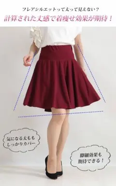 大きいサイズ 5L ウエストゴムフレアスカート