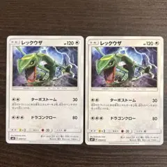 ポケモンカード レックウザ ミラー SM4+ 084/114 - メルカリ