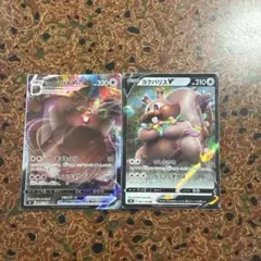 ヨクバリスVMAX & V セット