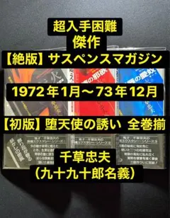 2025年最新】千草忠夫の人気アイテム - メルカリ