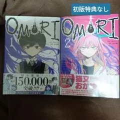2026年最新】omori 1巻 初版の人気アイテム - メルカリ