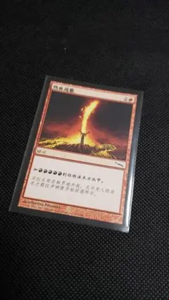 2025年最新】中国語 mtgの人気アイテム - メルカリ