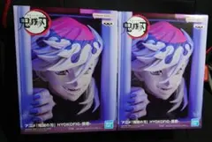 アニメ「鬼滅の刃」 HYOKOFIG-童磨-2体