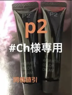 #Ch様専用のサムネイル
