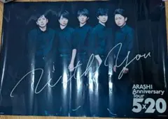 ARASHI Anniversary Tour 5×20 ポスター