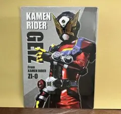 仮面ライダー 下敷き コレクション 仮面ライダーゲイツ