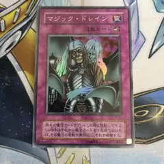 遊戯王 マジックドレイン　スーパーレア　2期　TB ゲートボール