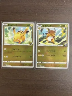 ポケカ 25th ピカチュウ 003 ゴールデンボックス - メルカリ