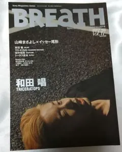 Breath : Special edition of vocalists v…