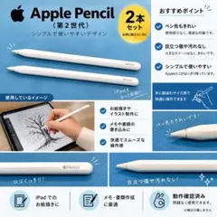 美品】アップル Apple Pencil(第2世代) 純正品 フィルム未開封 - メルカリ
