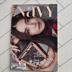 新品　VERY NAVY 10月号