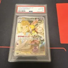 2026年最新】リーリエのアブリボン psa9の人気アイテム - メルカリ