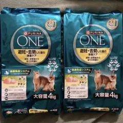 ピュリナワン 避妊・去勢した猫の体重ケア チキン 3kg×4袋 - メルカリ