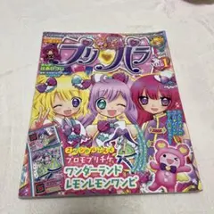 【特典付き】アイカツ！×プリパラ THE MOVIE -出会いのキセキ！CD 2026年最新】プリパラ10周年の人気アイテム - メルカリ