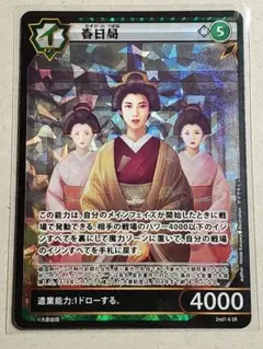 戦国大戦 SSR 春日局 Amazon.co.jp: 戦国大戦 SSR 春日局 : おもちゃ