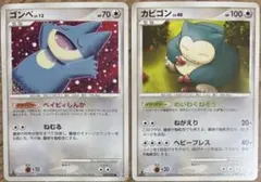 ポケモンカード ゴンベ lv.13 - メルカリ