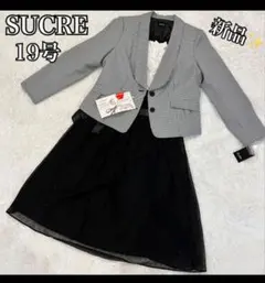 新品タグ付 SUCRE 千鳥格子スーツ ３点 大きいサイズ 19号 スリーピース