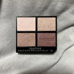 ク*コ様 コスメデコルテ　スキンシャドウデザイニングパレット　04