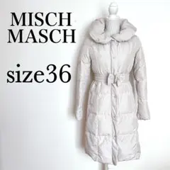 MISCH MASCH 2wayダウンコート ベルト付き【36】襟取外し可能
