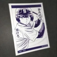 2026年最新】沢村栄純 カードの人気アイテム - メルカリ