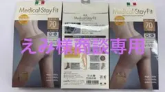 えみ様 リクエスト 2点 まとめ商品