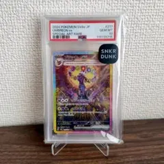 2026年最新】ブラッキーEX sar psa10の人気アイテム - メルカリ