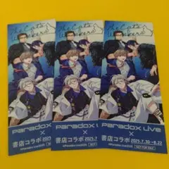 3枚　ザ・キャッツウィスカーズ　パラライ　書店コラボ　オリジナルしおり