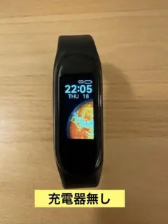 ヘルスウォッチ　本体のみ