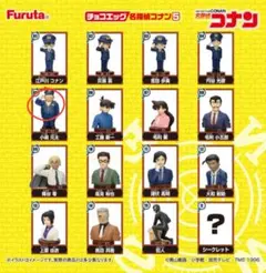 名探偵コナン5 小嶋元太 チョコエッグ