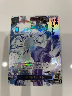 2026年最新】OP12-060 牛肉バーストの人気アイテム - メルカリ
