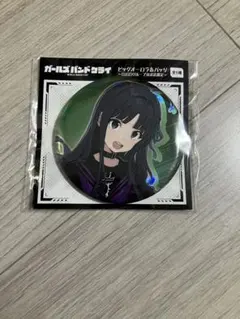 ガールズバンドクライ 武道館 奏檄の叫 缶バッジ 安和すばる - メルカリ