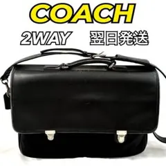 COACH 2Way ビジネスバッグ ショルダーバック ブラック コーチのサムネイル