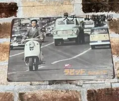 2025年最新】ラビット スクーターの人気アイテム - メルカリ